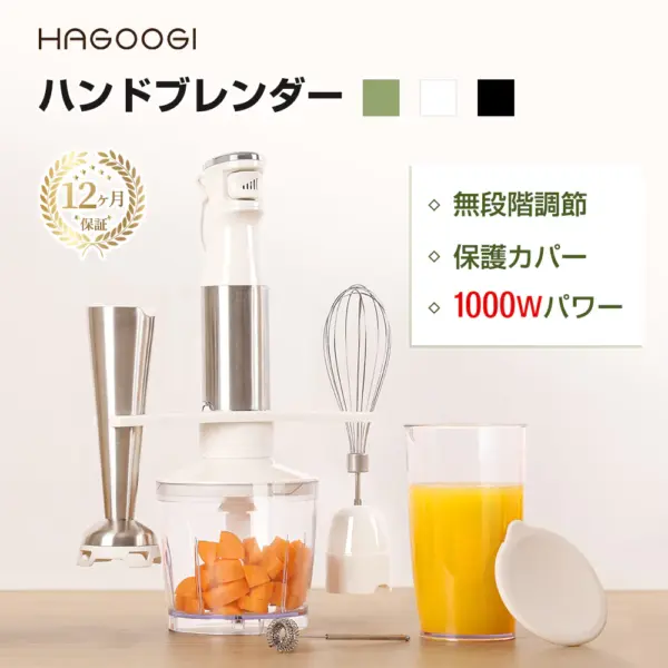 HAGOOGI(ハゴオギ) ハンド ブレンダー - 画像 (10)